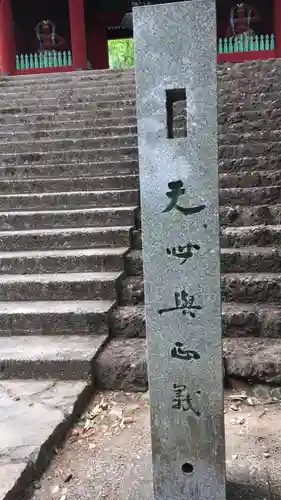 妙義神社のその他建物