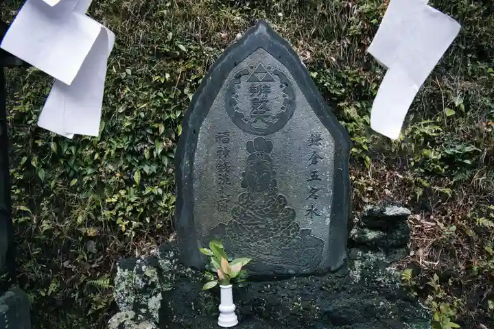 銭洗弁財天宇賀福神社(神奈川県)