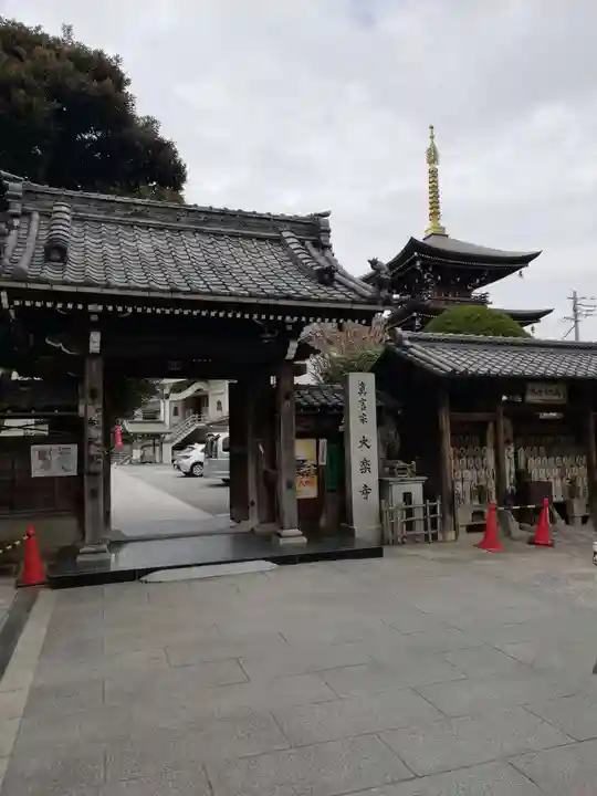 大楽寺の山門・神門
