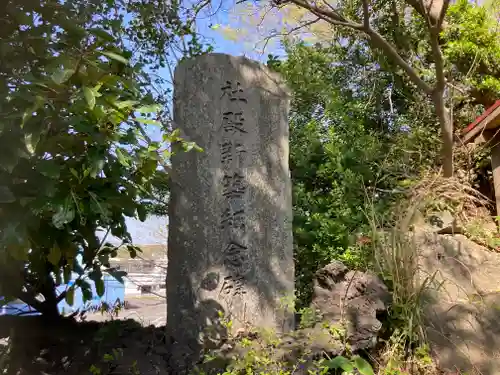 久里浜住吉神社(神奈川県)