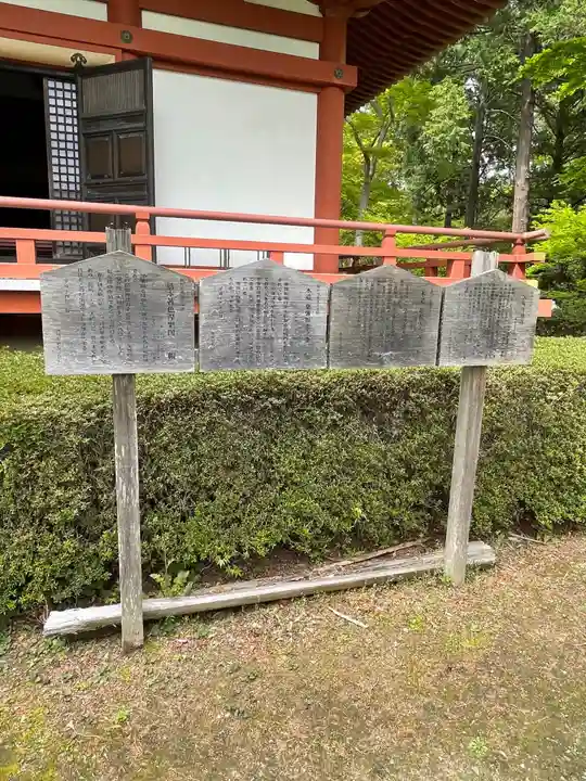 久安寺の本殿・本堂