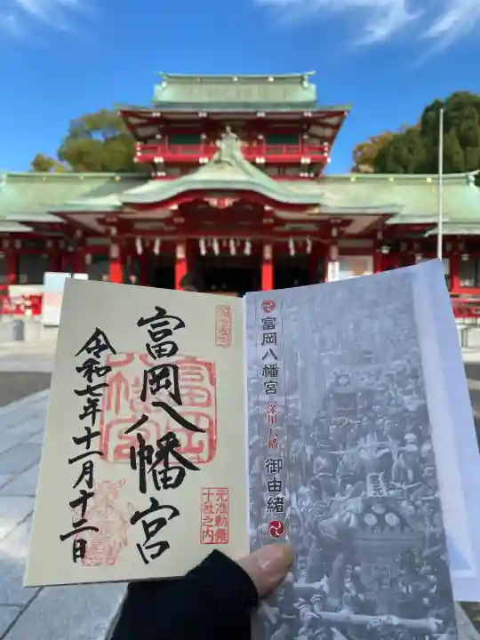 富岡八幡宮(東京都)