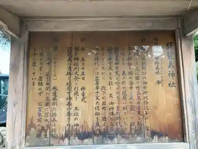 琵琶島神社(神奈川県)