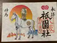 八坂神社(祇園さん)(京都府)