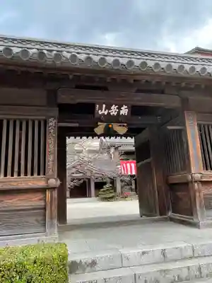 東長寺の山門・神門