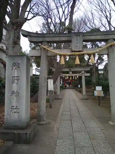 自由が丘熊野神社(東京都)