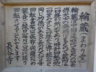 長谷寺のその他建物