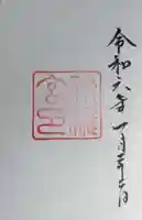 伊雜宮(皇大神宮別宮)(三重県)