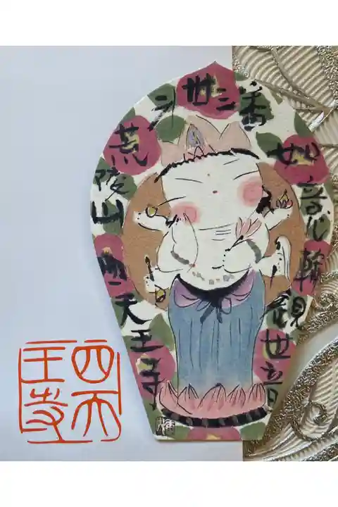 圓光大師二十五霊場
西山国師遺跡霊場
新西国三十三箇所