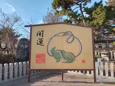 阿部野神社(大阪府)
