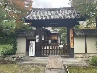 法金剛院(京都府)