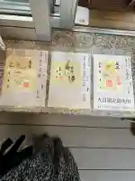 阿佐ヶ谷神明宮(東京都)