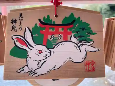 宇治神社の絵馬