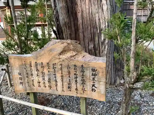 伊太祁曽神社の歴史