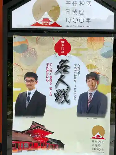 宇佐神宮(大分県)