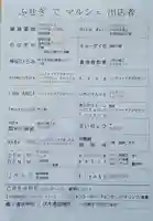 伏木香取神社のお祭り