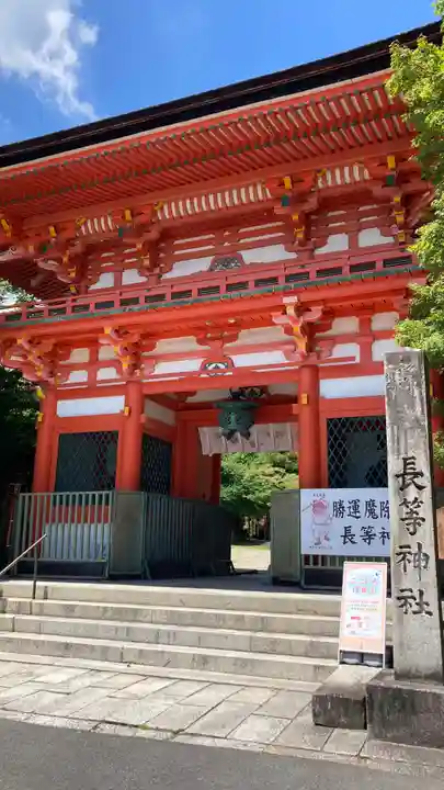長等神社(滋賀県)