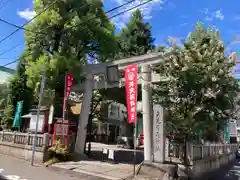 矢先稲荷神社(東京都)