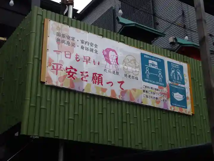 菊名神社のその他建物