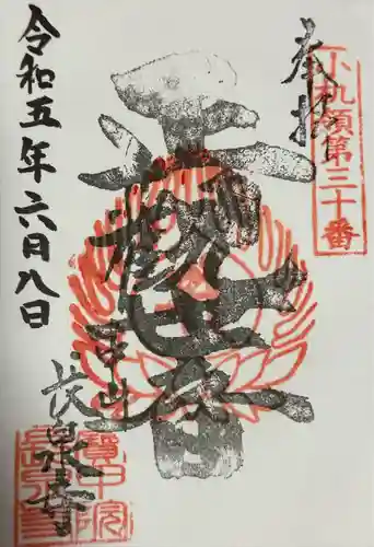 長泉寺(神奈川県)