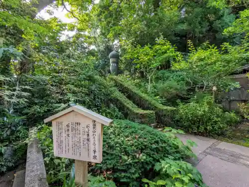 荏柄天神社(神奈川県)