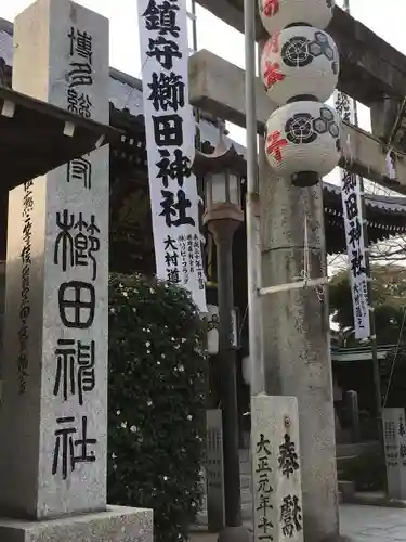 櫛田神社の建物その他