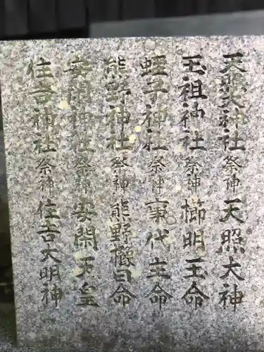 恩智神社(大阪府)