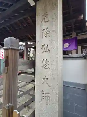 永代寺(東京都)