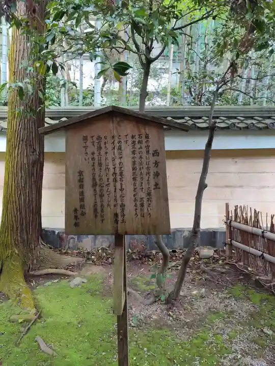 青蓮院門跡(京都府)