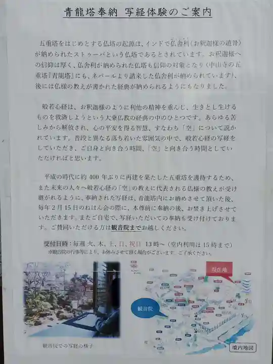 中山寺のその他建物