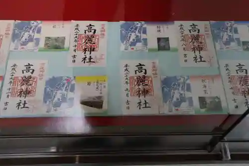 高麗神社の授与品その他