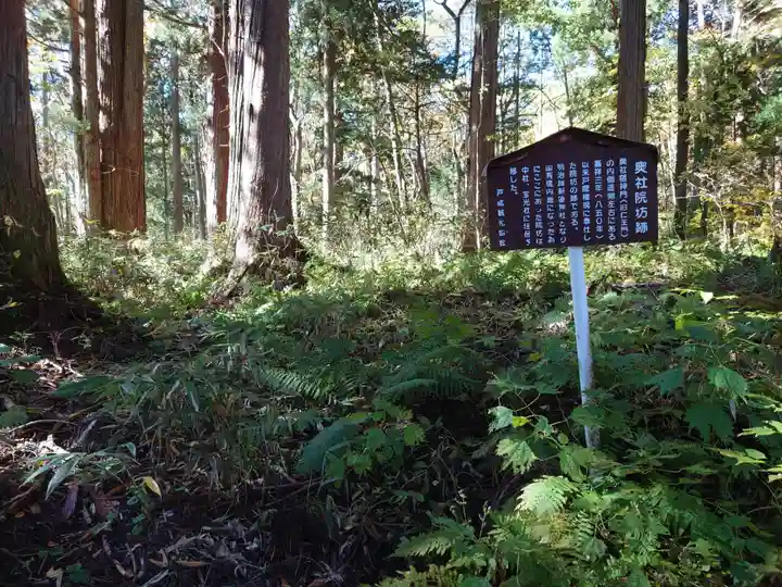 戸隠神社奥社(長野県)