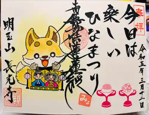 長光寺(長野県)