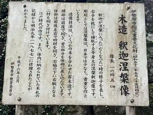 茶湯寺(神奈川県)