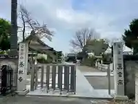 養報寺の{uncategorized: "未分類", other: "その他", undefined: "問題あり", building: "その他建物", grave: "お墓", sacred_gate: "鳥居", guardian: "狛犬", statue: "像", buddha: "仏像", history: "歴史", nature: "自然", garden: "庭園", animal: "動物", pagoda: "塔", temizu: "手水舎", mountain_gate: "山門・神門", sanctuary: "本殿・本堂", subordinate: "末社・摂社", art: "芸術", scenery: "景色", jizo: "地蔵", ema: "絵馬", goshuin: "御朱印", omikuji: "おみくじ", items: "授与品その他", amulet: "お守り", goshuincho: "御朱印帳", eats: "食事", festival: "お祭り", votive_dance: "神楽", shichigosan: "七五三参", wedding: "結婚式", experience: "体験その他", initially: "初詣", around: "周辺", anti_infection: "感染症対策"}