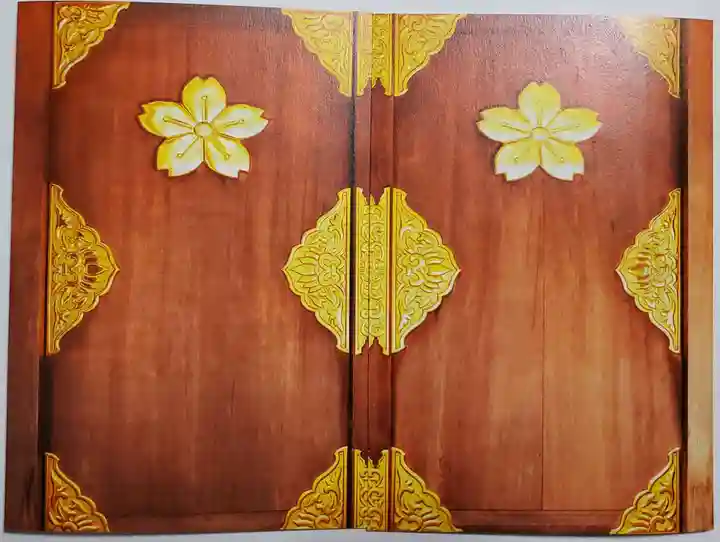 櫻木神社の御朱印