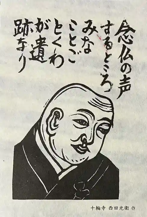 勝尾寺(大阪府)