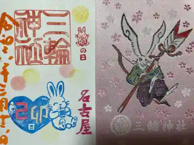 三輪神社(愛知県)