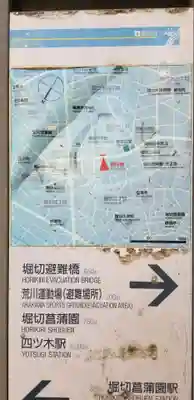 稲荷神社のその他建物