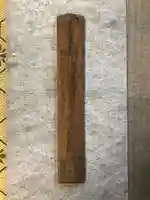 愛宕神社(栃木県)