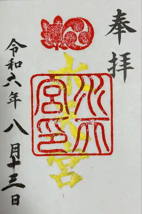 水天宮(東京都)