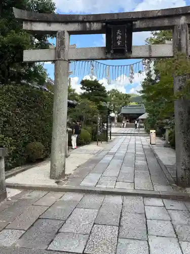 敷地神社（わら天神宮）(京都府)