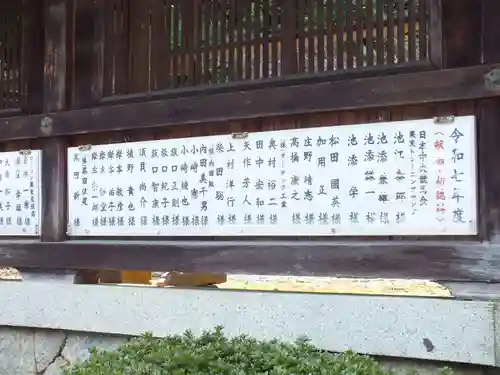 大野神社(滋賀県)