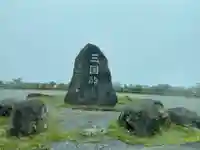 命之泉神社(静岡県)