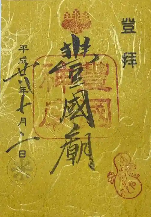 豊国廟(豊国神社飛地境内)(京都府)