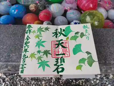 季節の御朱印です。