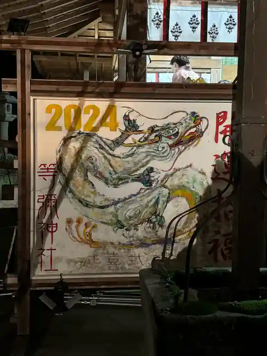 等彌神社(奈良県)