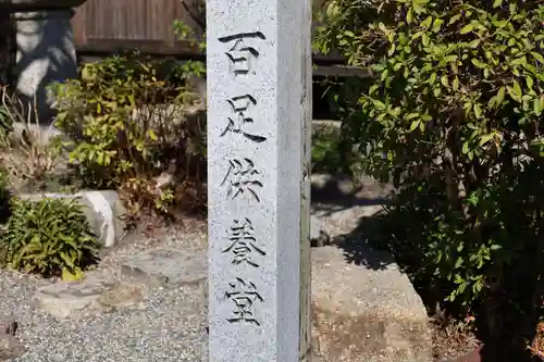 雲住寺(滋賀県)