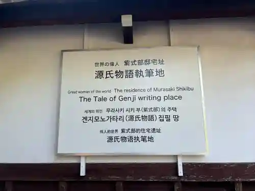 廬山寺（廬山天台講寺）(京都府)