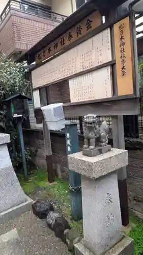 松乃木神社(大阪府)